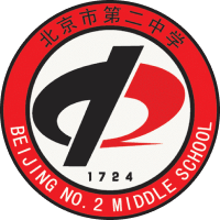 北京市第二中学国际部